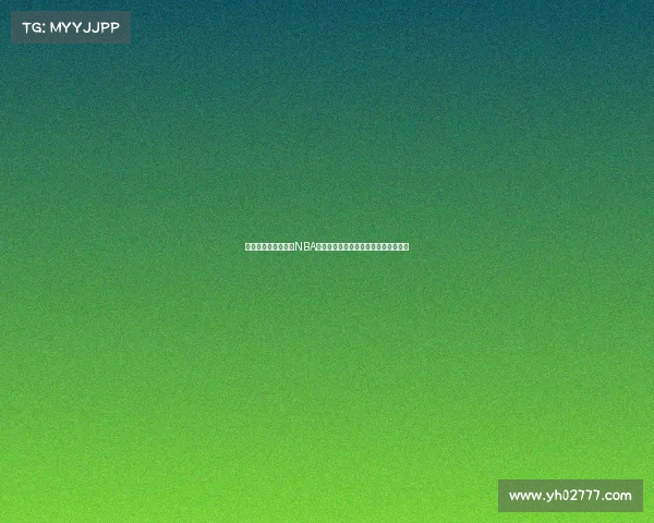 提升球队竞争力：以NBA进攻效率为核心的战术分析与实践探讨