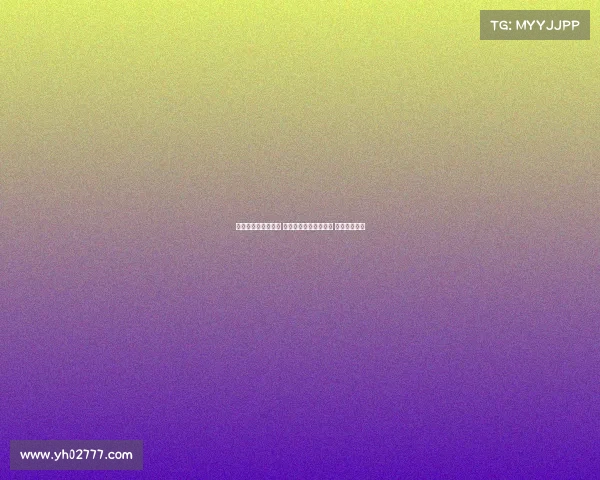 西甲国王杯激战正酣 各大豪门力争冠军荣耀 赛场悬念迭起